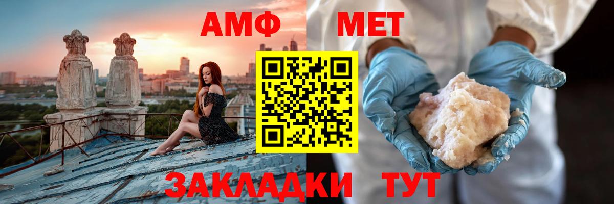 Новосибирск  АМФЕТАМИН Premium  Вход с VPN 
