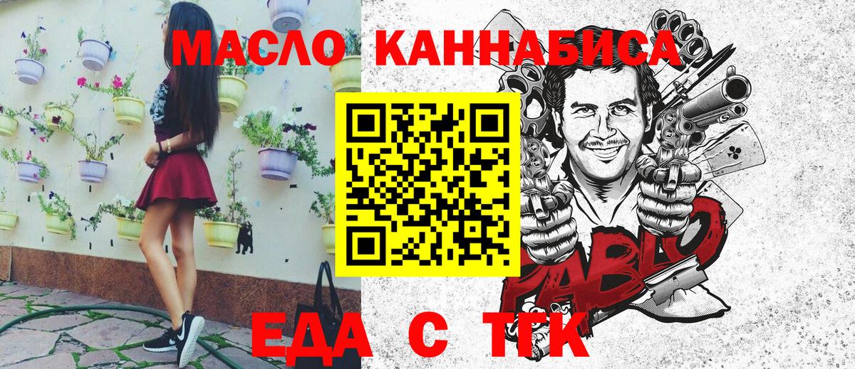 Печенье с ТГК марихуана  Вход с VPN  Новосибирск 