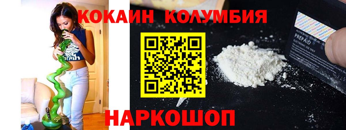 Кокаин Боливия  КОКАИН Fish Scale  Вход с VPN  Новосибирск 
