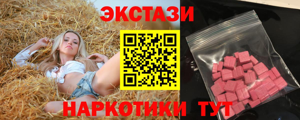 Экстази круглые  Вход с VPN  ЭКСТАЗИ  Новосибирск  Ecstasy 99% 
