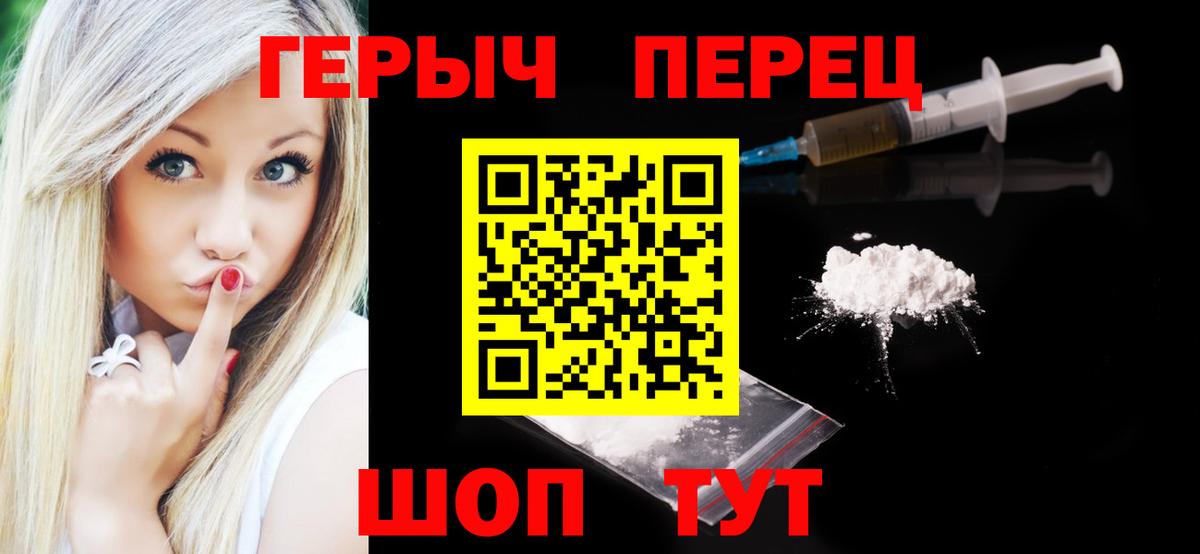 ГЕРОИН  Вход с VPN  Новосибирск  ГЕРОИН герыч 