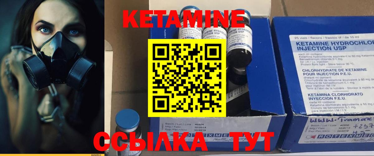 КЕТАМИН ketamine Новосибирск