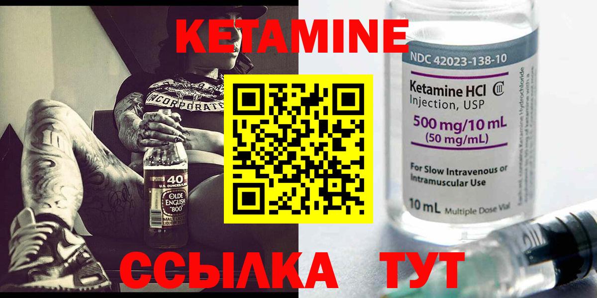 КЕТАМИН ketamine  Вход с VPN  КЕТАМИН ketamine  omg рабочий сайт  Новосибирск 