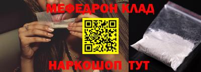 мефедрон мука Севастополь