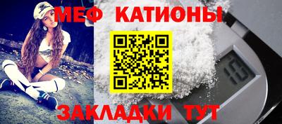 мефедрон мука Севастополь