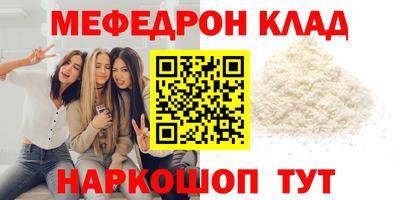 мефедрон мука Свободный