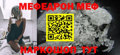 мефедрон мука Свободный