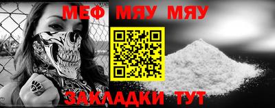 мефедрон мука Свободный