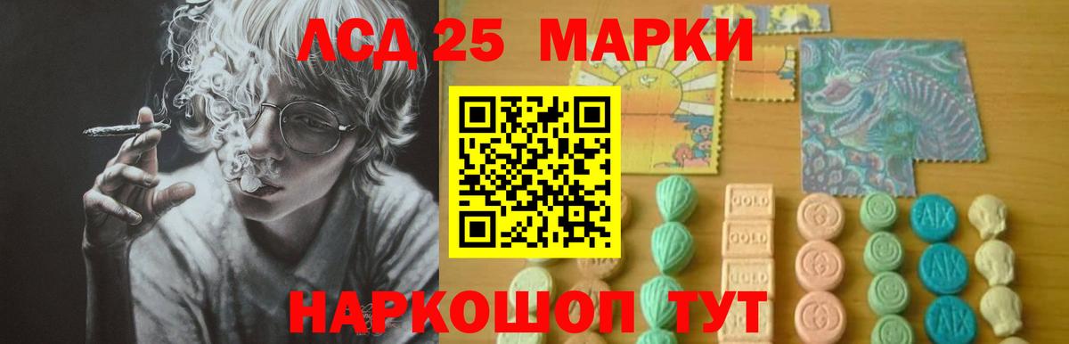 LSD-25 экстази ecstasy Новосибирск