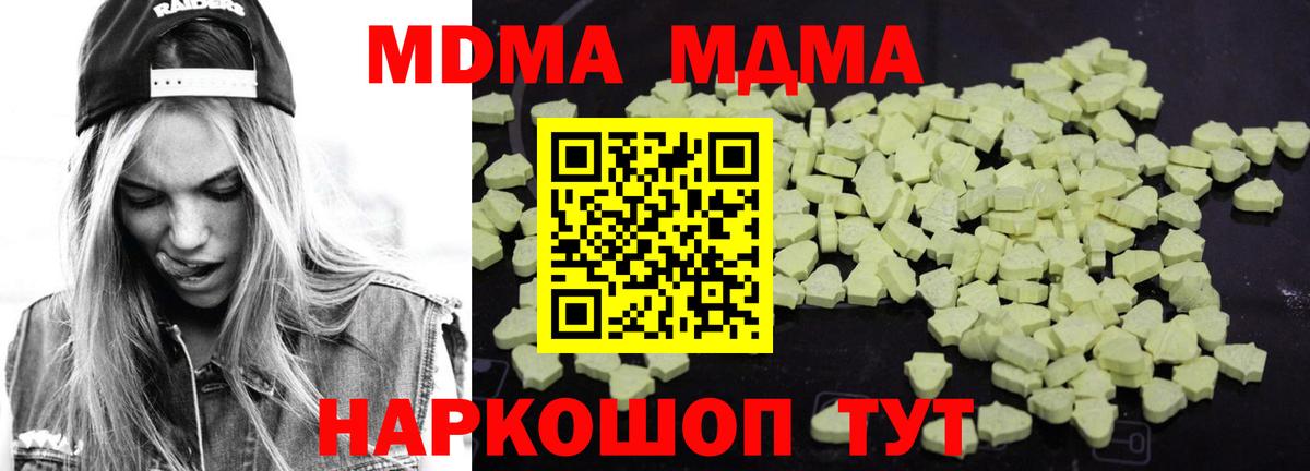 MDMA VHQ  MDMA  Вход с VPN  Новосибирск  МДМА Molly 