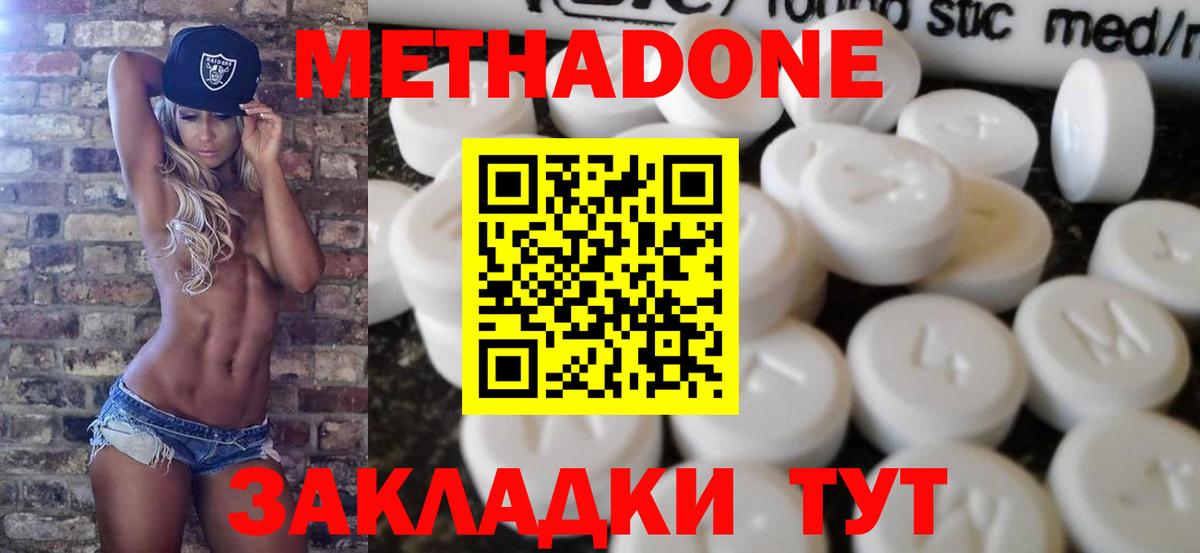 Метадон кристалл  Вход с VPN  Новосибирск 