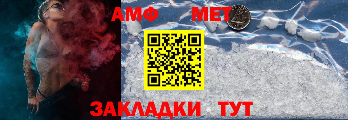 МЕТАМФЕТАМИН кристалл  Вход с VPN  Новосибирск  МЕТАМФЕТАМИН кристалл 