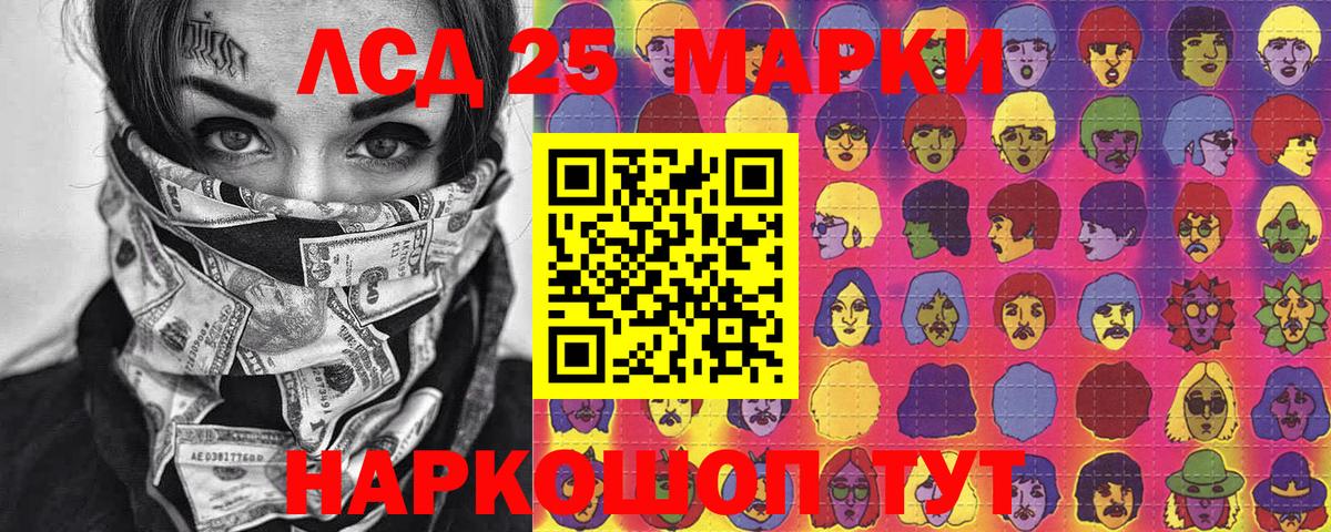 Марки NBOMe 1500мкг  Марки NBOMe 1500мкг  Новосибирск  Вход с VPN 