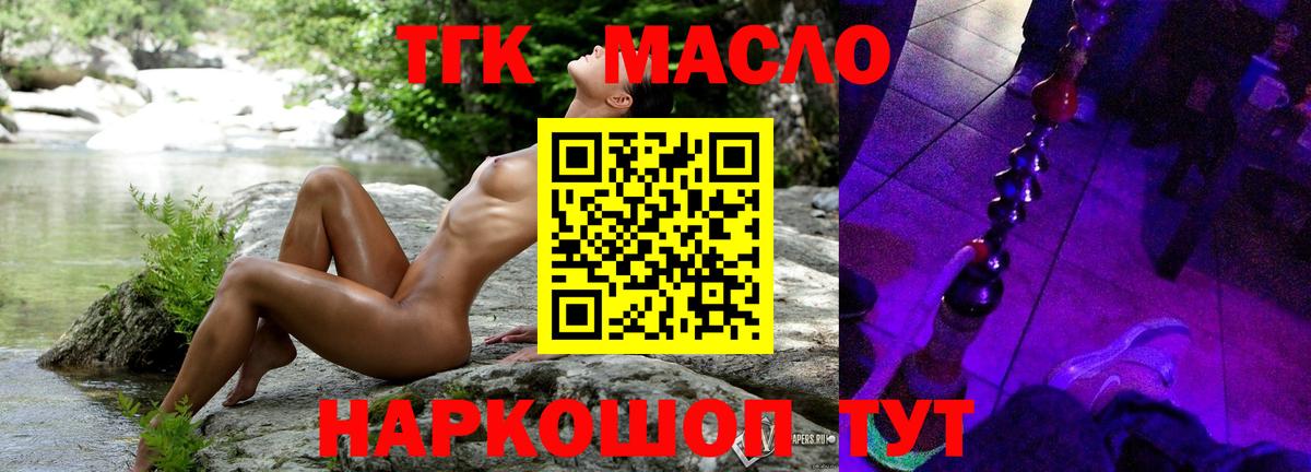 ТГК Wax  ТГК вейп  Вход с VPN  Новосибирск 