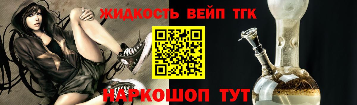 Дистиллят ТГК THC oil Новосибирск